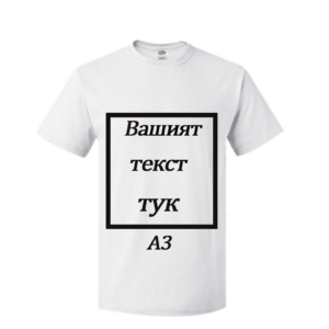 Мъжка тениска със снимка А3